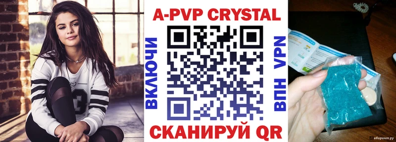 A-PVP крисы CK Новоалтайск