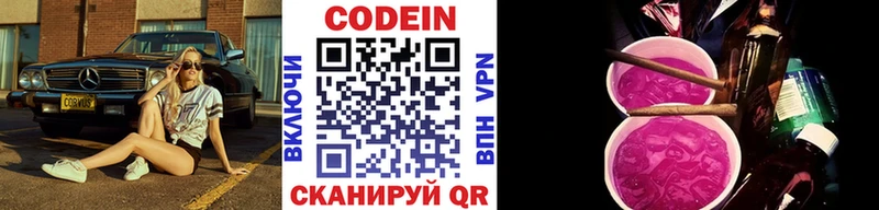 это состав  Новоалтайск  Codein напиток Lean (лин) 
