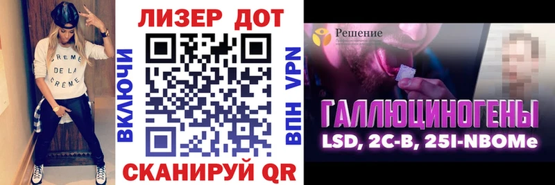 что такое   Новоалтайск  Марки NBOMe 1500мкг 